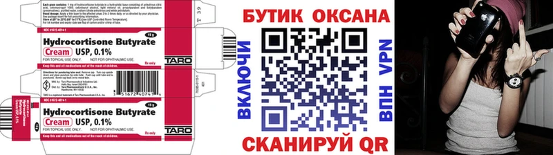 Купить где  Венёв  Бутират жидкий экстази 