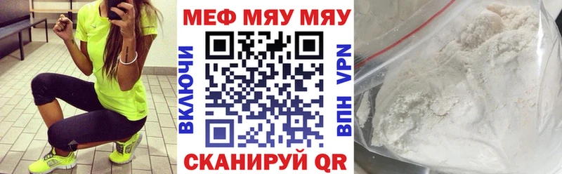Купить закладки  Венёв  МЕФ мука 
